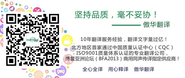 法语翻译公司